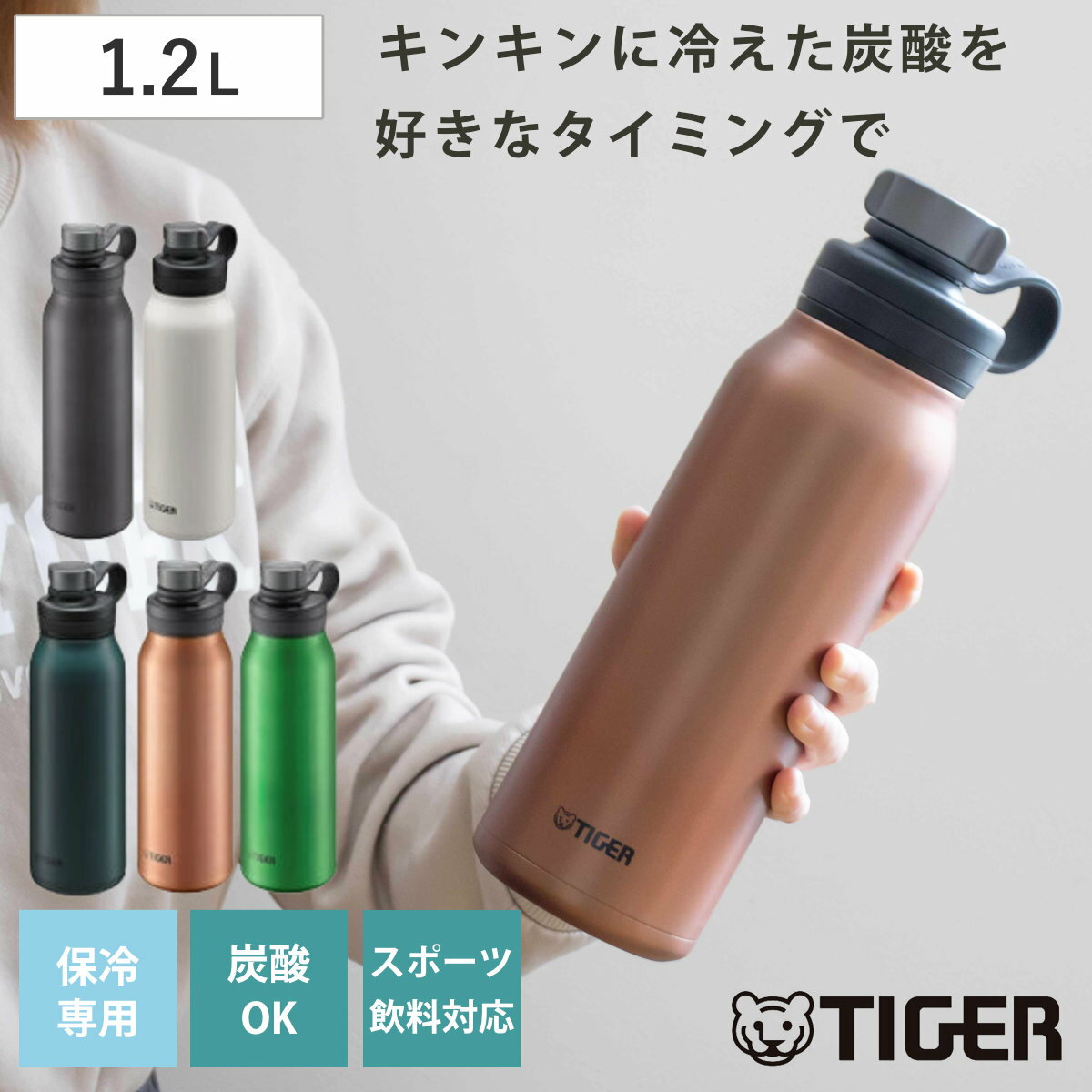 楽天市場】タイガー ステンレスボトル（カラーブラウン）（キッチン
