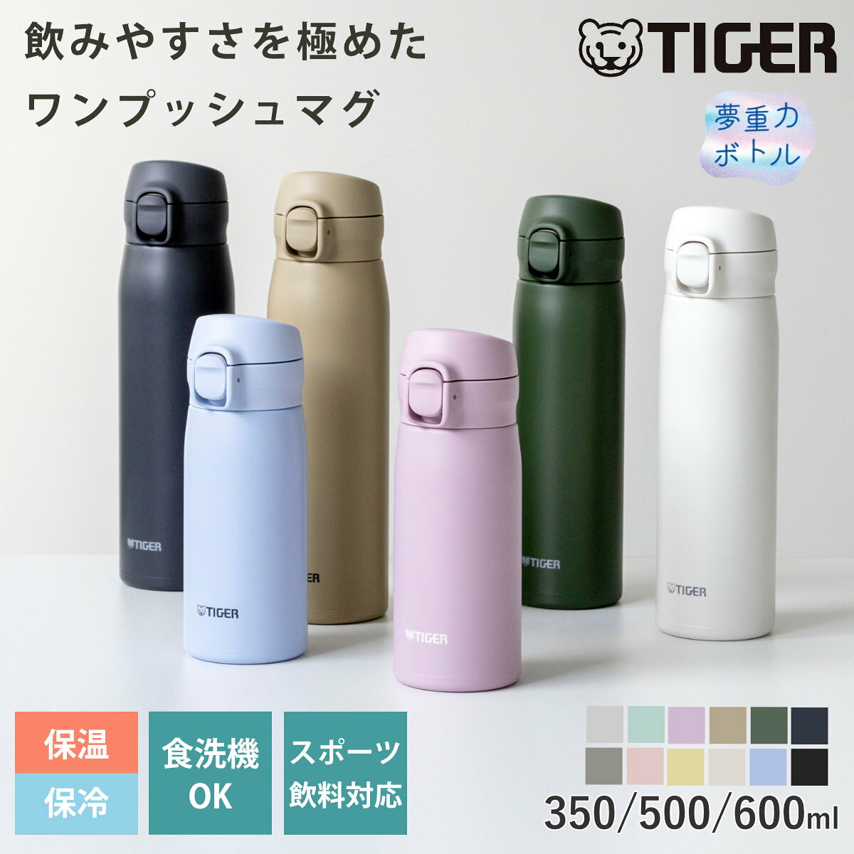 楽天市場】タイガー 水筒（容量（水筒・ボトル）350 ～ 499mL）の通販