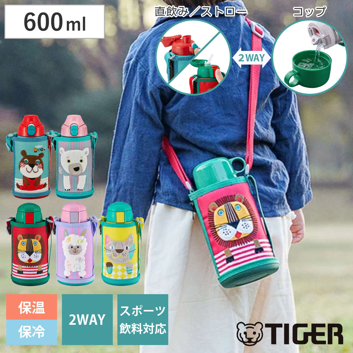 楽天市場】水筒 タイガー コロボックルの通販