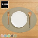 ランチョンマット ziczac トゥーゴー プレイスマット オーバル ( ジックザック フェイクレザー おしゃれ 楕円形 ランチマット プレースマット PVCレ...