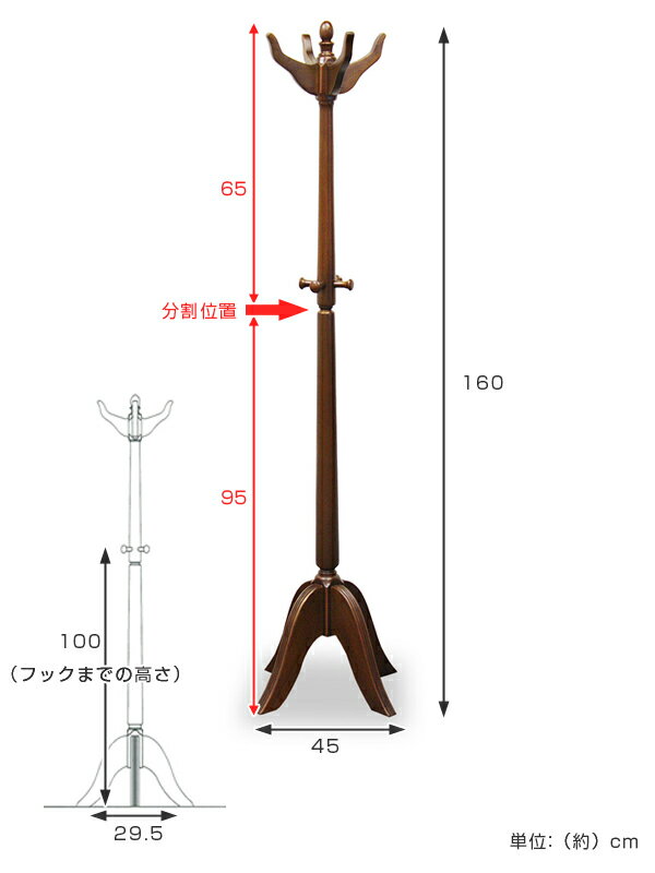 ポールハンガー クラシック調 Venezia 高さ160cm ( 開梱設置 送料無料 木製 コートハンガー 収納 リビング収納 アンティーク 欧風 マホガニー ヨーロッパ リビング 玄関 玄関収納 洋服掛け 小物整理 ) [3]