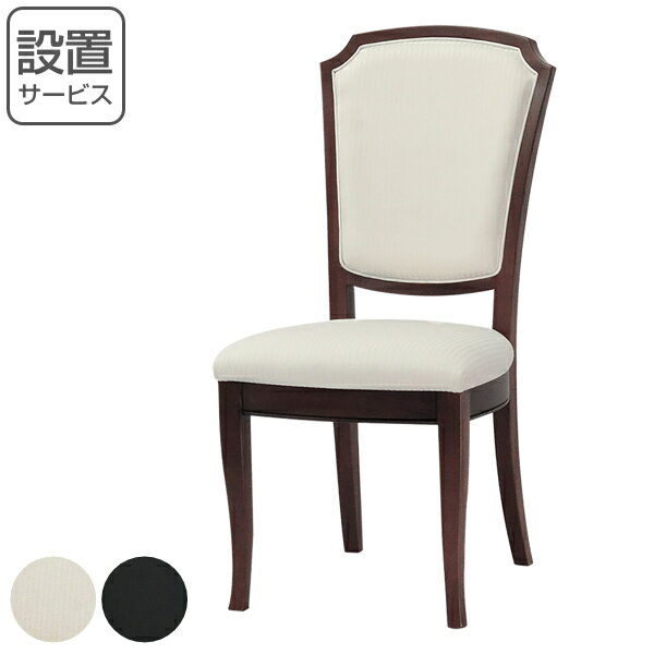 ダイニングチェア椅子クラシック調V...