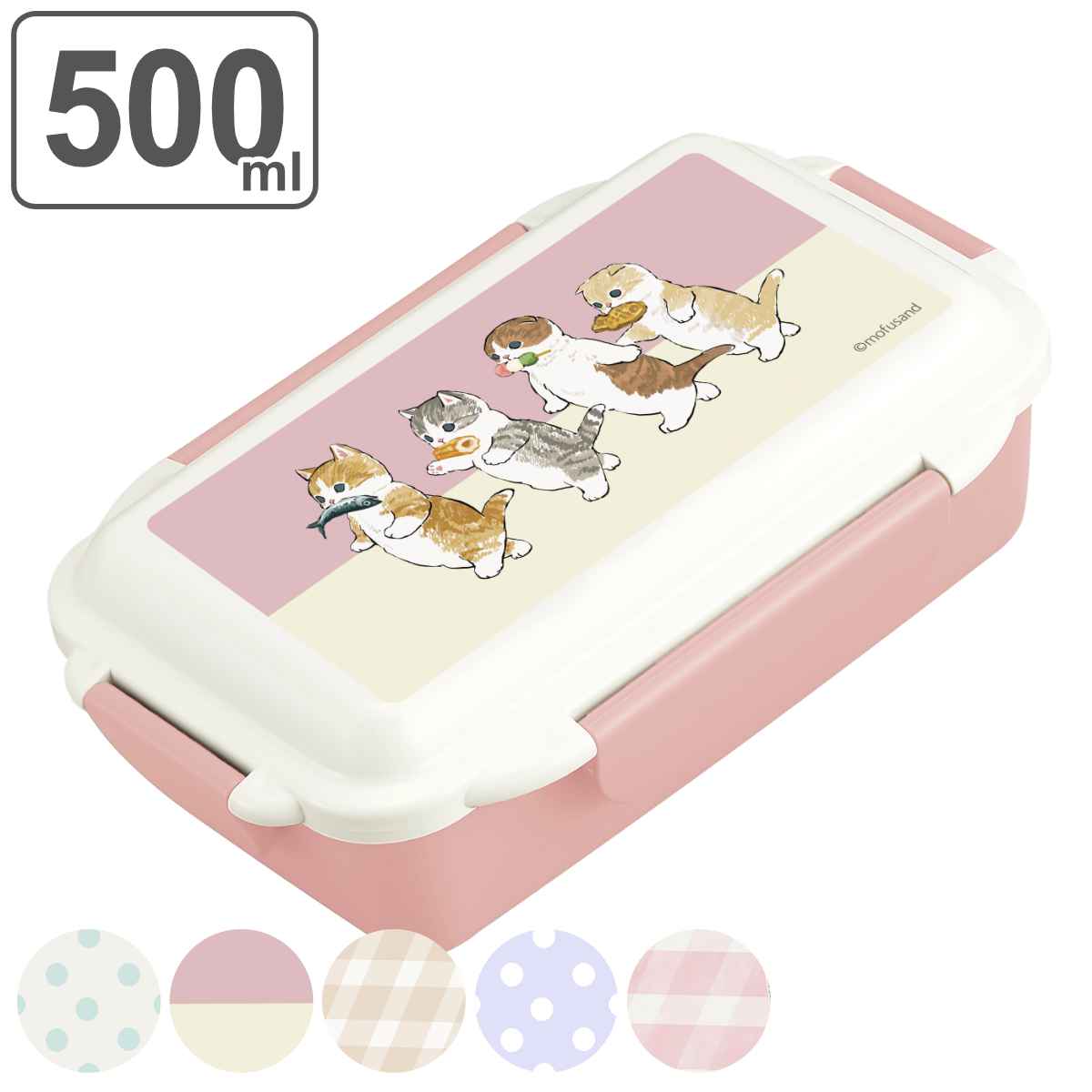 弁当箱 1段 500ml mofusand ドーム型 （ モフサンド お弁当箱 ランチボックス 食洗機対応 レンジ対応 ..