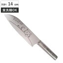 小三徳包丁 14cm mere pere オールステンレス 食洗機対応 ( 包丁 小型包丁 三徳包丁 万能包丁 キッチンナイフ 14センチ 140mm 140ミ...