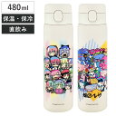 水筒 480ml 寺田てら ステンレスワンプッシュボトル ( 直飲み 保温 保冷 ステンレスボトル コンパクト ワンタッチ マグボトル マグ ボトル 真空断熱 ...