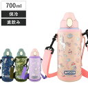 アウトドアプロダクツ マグボトル 【先着】最大400円OFFクーポン有！ 水筒 700ml アウトドアプロダクツ ステンレスワンプッシュボトル （ ステンレス OUTDOOR ワンタッチ 子供 キッズ 直飲み 保冷 ワンプッシュ カバー付き カバー ポーチ付き ベルト付き ステンレスボトル 保冷水筒 子ども ベルト 付き ）