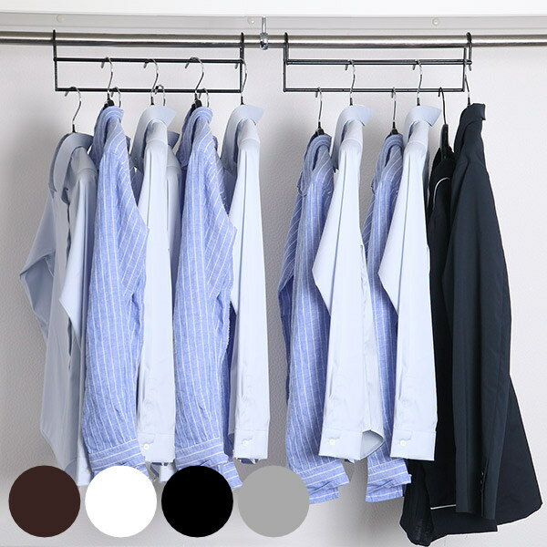 収納スペースが1.5倍になる「収納アップハンガー」も人気です。ポールに収納アップハンガーを掛けて、段違いに衣類を吊るすだけ。ブラウン・ホワイト・ブラック・グレーの4色。