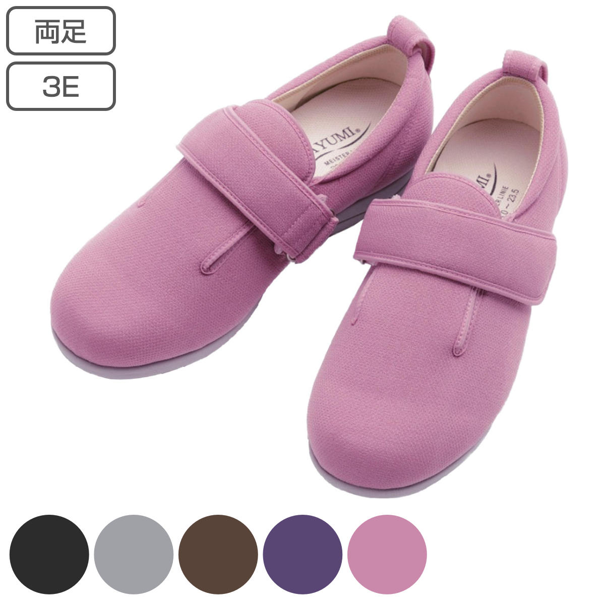 介護シューズ あゆみ ダブルマジック3 両足 3E S〜LL 施設用 ( 介護靴 靴 レディース メンズ 室内 軽量 転倒予防 介護用 シンプル おしゃれ ケア...