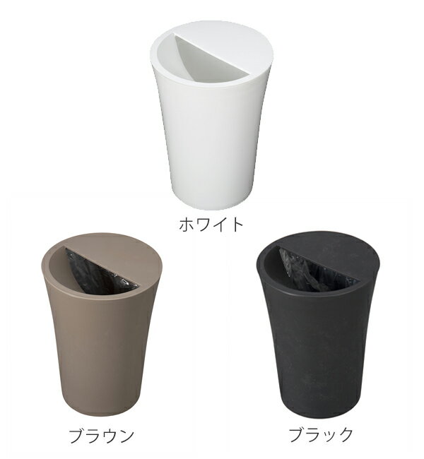 ゴミ箱 12L ユニード カクス 袋が見えな ふた付き ごみ箱 ダストボックス 屑入れ 袋止め （ キッチン くずかご くず入れ フタ付き 袋 見えない リビング 洗面所 12リットル 12l 丸型 円形 おしゃれ ）