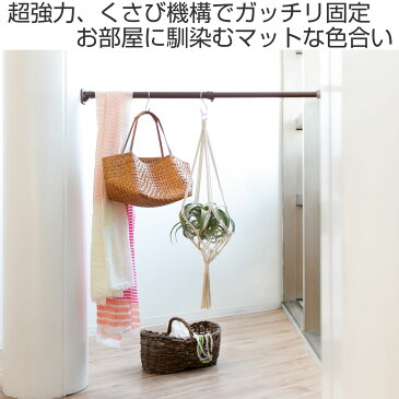 つっぱり棒 クサビ インテリアポール 119cm〜200cm ( 突っ張り棒 つっぱり 強力 棒 収納 収納用品 室内物干し コート 突っ張り 突っ張りポール 頑丈 固定 クローゼット 押入れ おしゃれ )