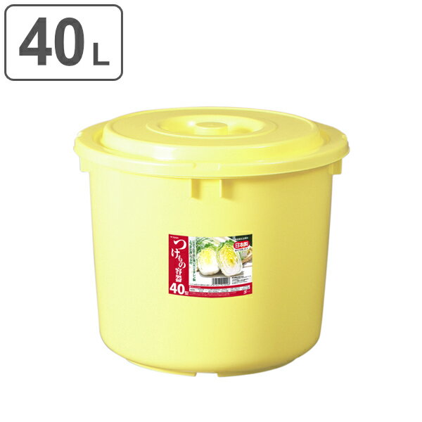 漬物容器 40L 押しフタ付き 漬物樽 40型 （ 漬け物容器 漬け物樽 蓋付き つけもの容器 漬物器 漬物 漬け物 つけもの ぬか漬け 保存 容器 保存容器 バケツ 丸型 ）のサムネイル
