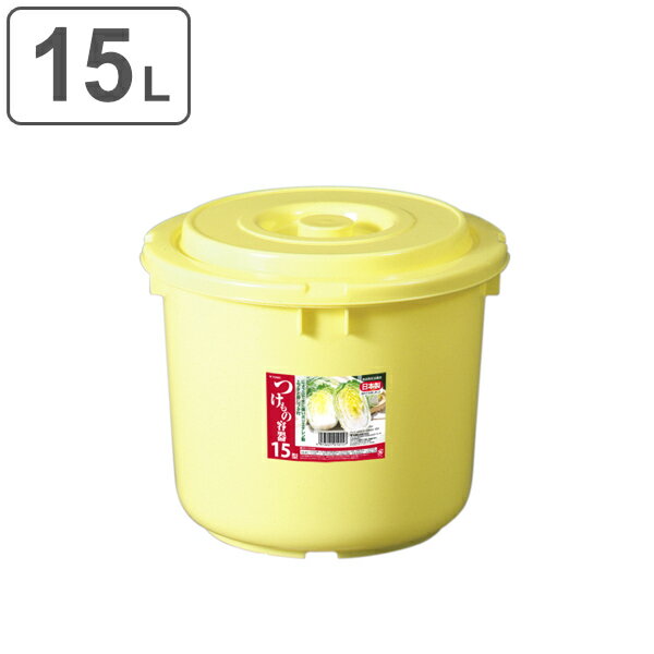 漬物容器 15L 押しフタ付き 漬物樽 15型 （ 漬け物容器 漬け物樽 蓋付き つけもの容器 漬物器 漬物 漬け物 つけもの ぬか漬け 保存 容器 保存容器 バケツ 丸型 ）のサムネイル