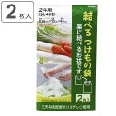漬物袋 二斗用 2枚入り 30型・40型対応 結べる漬物袋 ( 漬け物袋 漬物用袋 漬け物用袋 透明 食品衛生法適合 保存用 つけもの袋 漬け物 漬物 漬物樽袋...