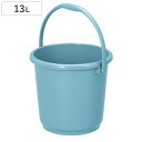 バケツ 13L ニューセレクトバケツ 本体 ( ばけつ 13リットル 目盛り付き 清掃用具 清掃用品 食品衛生法適合 シンプル ブルー 日本製 )