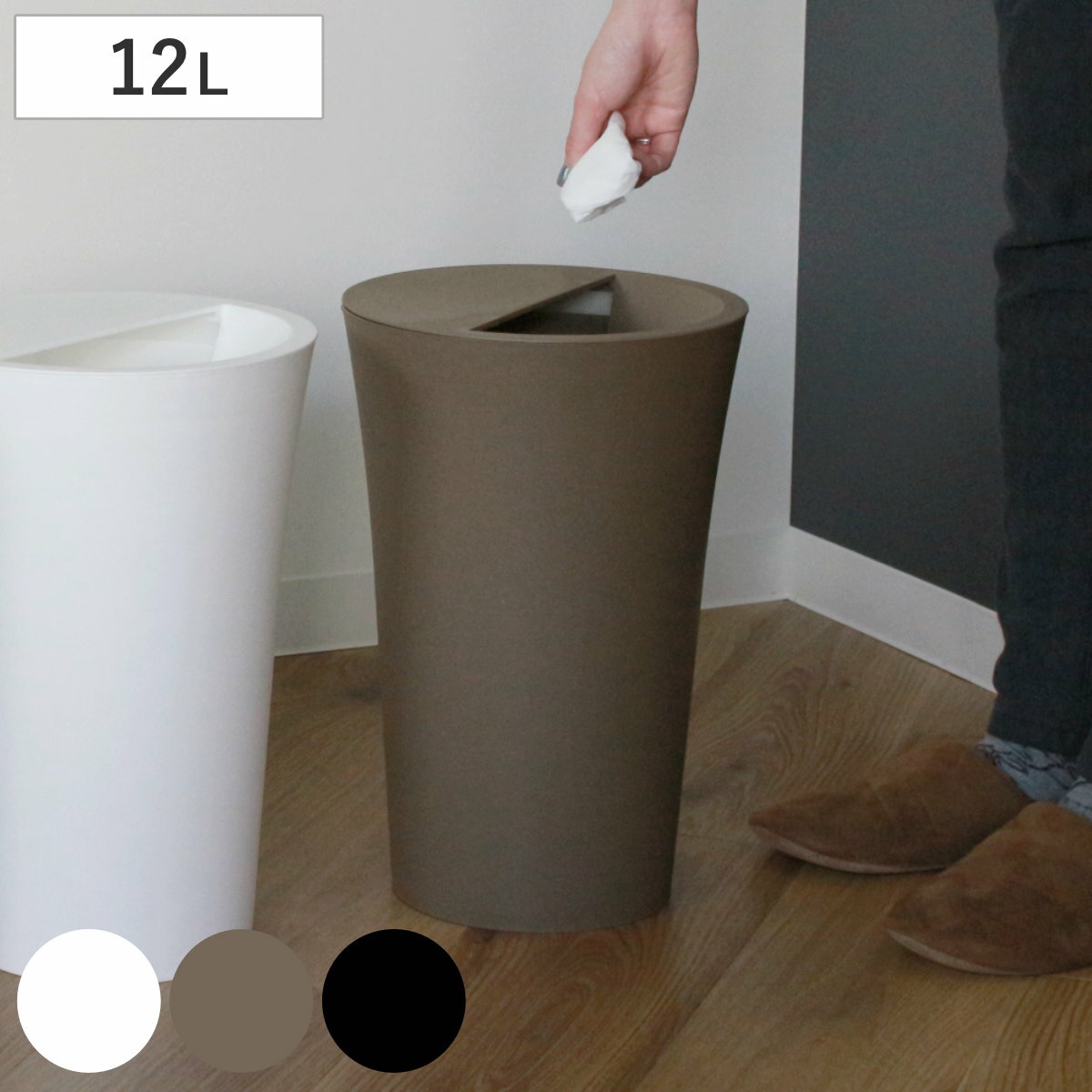 ゴミ箱 12L 丸型 ふた付き ユニード カクス （ ごみ箱 12リットル 中身が見えにくい くず入れ リビング シンプル おしゃれ 袋止め付き スリム 幅 25cm 高さ 38cm ホワイト ブラウン ブラック ）のサムネイル