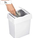 ゴミ箱 5L セパ ダストプッシュ ( ごみ箱 5リットル スイング プッシュ ふた付き コンパクト 角型 分別 卓上 小さい 省スペース 袋が見えない ダスト...