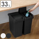 ゴミ箱 33L ユニード スライドペール ( UNEED ごみ箱 33リットル 棚下OK ふた付き スライド式 スリム 分別 シンプル おしゃれ ホワイト ブラ...