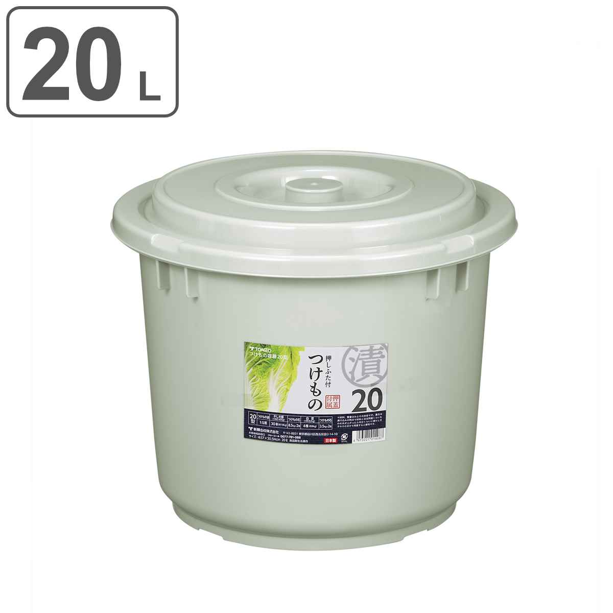 漬物容器 20型 トンボ つけもの容器 押し蓋付き グレー ( 日本製 プラスチック 20L 漬け物容器 漬け物樽 蓋付き 漬物器 漬物 漬け物 押しフタ 押し蓋 つけもの ぬか漬け 保存 容器 保存容器 バケツ 丸型 )