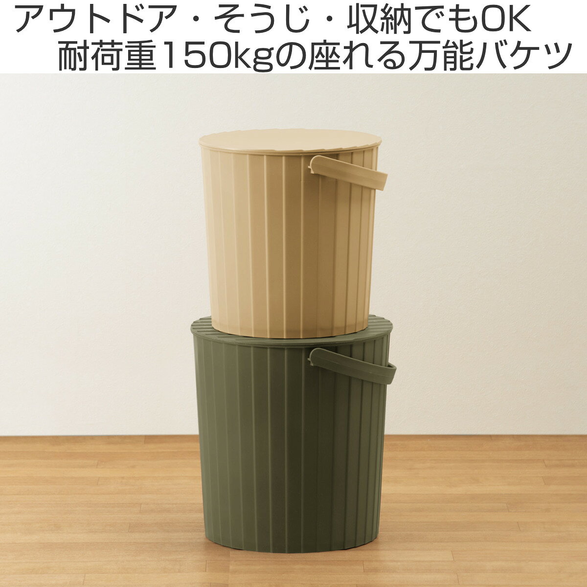 バケツ 10L 座れるマルチバケット （ ばけつ ふた付き ツールボックス 収納 スツール 掃除 持ち手付き レジャー キャンプ アウトドア 園芸 便利グッズ ベージュ カーキ ） livingut-10196094 リビングート 楽天市場店 サンプル画像2