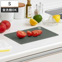 まな板 S タフガード TPU 食洗機対応 ( カッティングボード 抗菌まな板 耐熱 抗菌 まないた 銀イオン 食洗機 俎板 熱可塑性ポリウレタン 軽い 薄型 すべりにくい 傷がつきにくい フチ 長方形 )