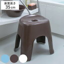 バスチェア 35cm フロート 風呂イス バスチェア 日本製 ( 風呂いす お風呂 腰かけ フロ椅子 ふろいす 椅子 イス いす シャワーチェア 4本脚 35 ...
