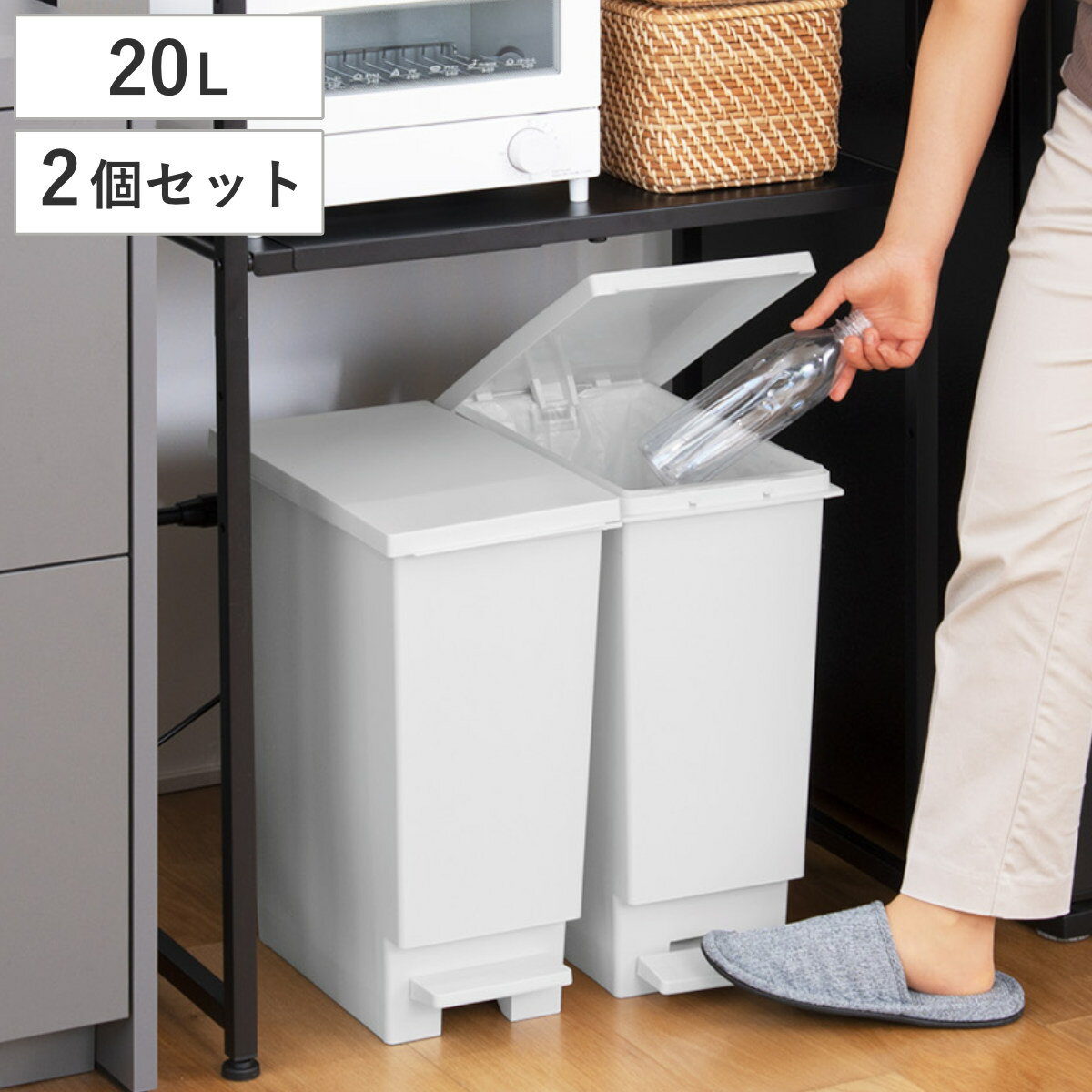 ゴミ箱 20L 同色2個セット ネオカラー スリムペダル （ ごみ箱 20リットル 2個 セット ペダル式 スリム ふた付き 分別 キッチン シンプル 袋止め付き 袋が見えにくい 角型 ホワイト 無地 日本製 ）