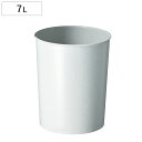 ゴミ箱 7L 丸型 トス ( ごみ箱 7リットル 蓋なし シンプル リビング オフィス プラスチック 再生素材 無地 ダストボックス くず入れ フタなし )