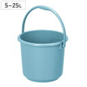 バケツ 15L ニューセレクトバケツ 本体 ( ばけつ 5L 8L 10L 13L 20L 25L 清掃用具 清掃用品 食品衛生法適合 シンプル ブルー 日本製...