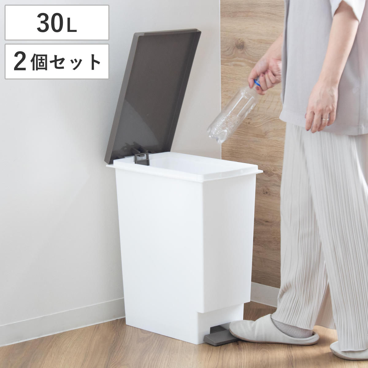 ゴミ箱 30L スリムペダル 2個セット ふた付き ブラウン （ ごみ箱 30リットル スリム ペダル式 ふた付き 角型 キッチン 分別 すき間 幅23.5cm シンプル 袋止め付き ゴミ袋が見えにくい ホワイト ブラウン ）