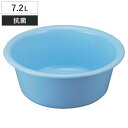洗い桶 7.2L アシスト 洗桶 33型 抗菌 ( 洗いおけ たらい タライ 桶 おけ オケ つけ置き シンク用品 キッチン用品 食器洗い用 食器洗い 水回り )