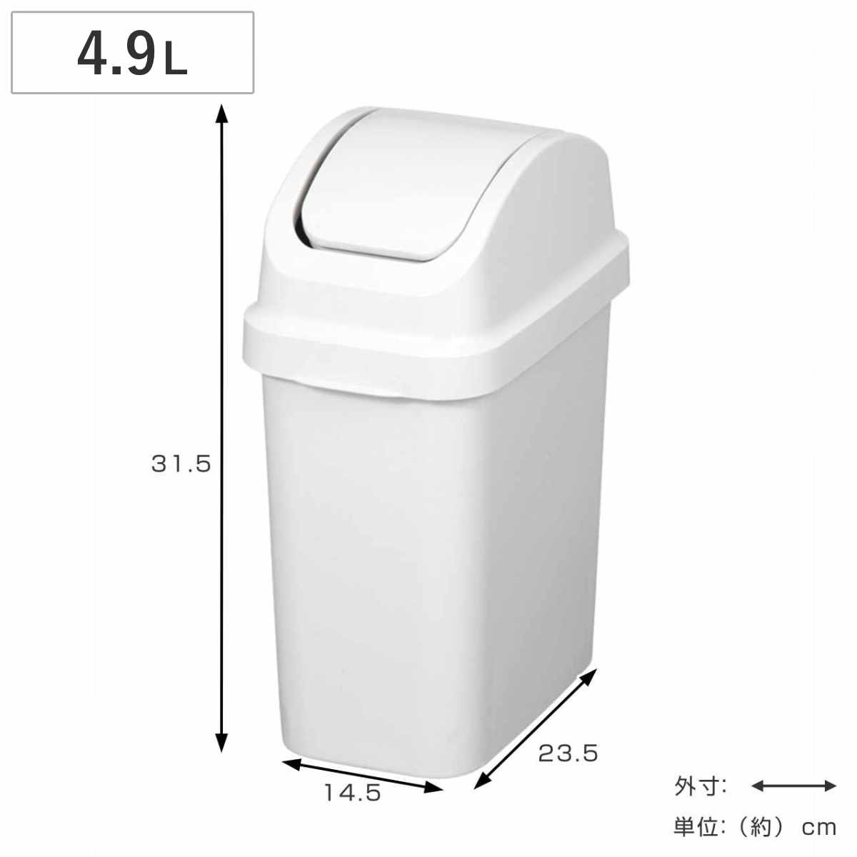 ゴミ箱 4.9L 10L 15L 25L 37L 47L セパ スイング ふた付き （ ごみ箱 4.9リットル 10リットル 15リットル 25リットル 37リットル 47リットル スイングふた 縦型 スリム 小さい キッチン リビング くず入れ ダストボックス シンプル ） livingut-10216932 リビングート 楽天市場店 サンプル画像3