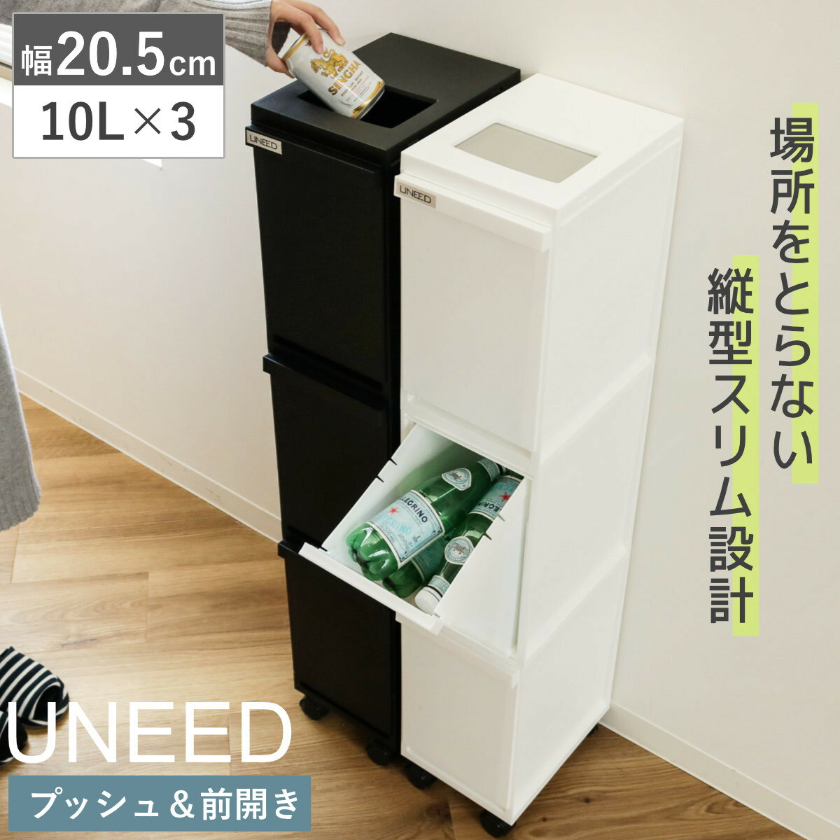 ゴミ箱 分別 30L 3段 ユニード スリムペール （ ごみ箱 ダストボックス 30リットル キッチン ふた付き 3分別 省スペース 大容量 スリム キャスター付き 分別ゴミ箱 縦型 コンパクト プッシュ式 多段 隙間 収納ワゴン キッチン収納 ）