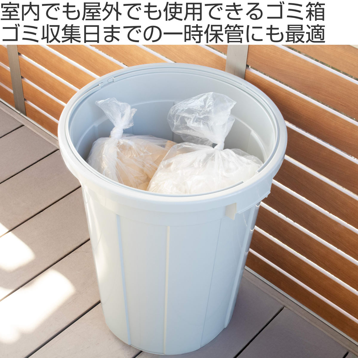 ゴミ箱 45L 70L 90L 本体 エコペール 大容量 ( ごみ箱 フタ別売り 本体のみ 45リットル 70リットル 90リットル ホワイト 再生プラスチック使用 ロック可能 屋外用 屋外用ゴミ箱 大容量 大きい シンプル ) [2]