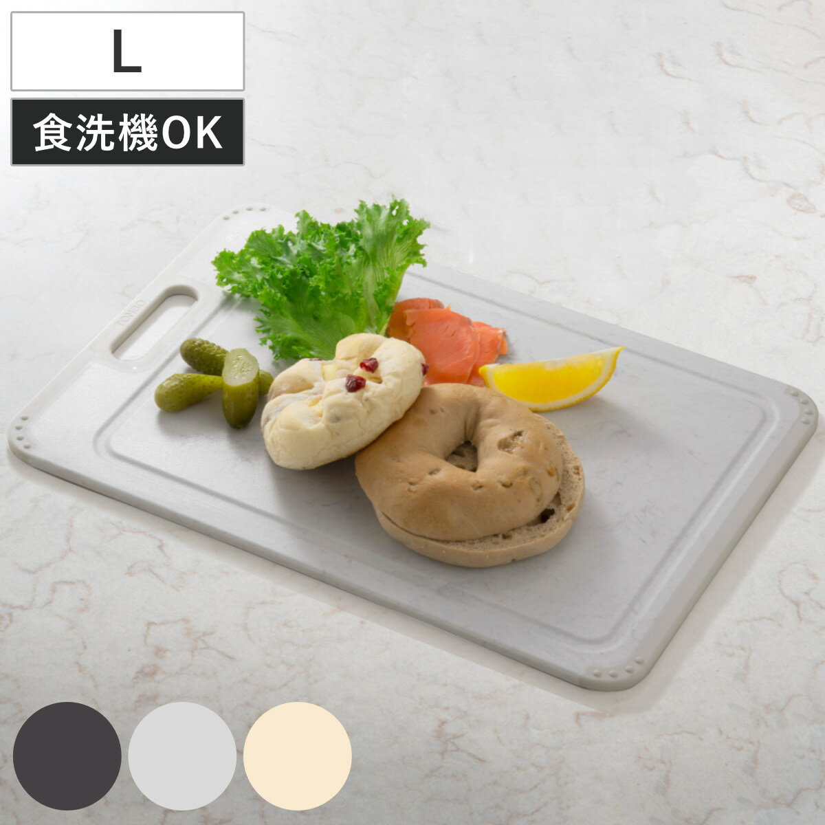Rakuten - ワイドまな板 L NEWラバー付ワイドまな板 食洗機対応 （ まないた 食洗機OK 両面使用OK 耐熱 長方形 角型 溝付き 抗菌加工 ブラック ホワイト おしゃれ ）