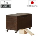 米びつ 5kg 桐の米びつ 焼桐 キャスター付き 一合升 すり切り棒付き ( 密閉 日本製 米櫃 こめびつ おしゃれ 調湿 防虫 桐 軽量 5キロ 和風 桐製米...