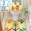 トイレマット 蓋カバー セット ギャッベ ( 蓋 フタ カバー トイレ ふたカバー トイレタリー トイレカバ— 速乾 マット ギャベ モチーフ 2点...