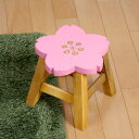 スツール 座面高25〜26cm サクラ 天然木 ( ウッドスツール 子ども 椅子 キッズ ミニチェア ミニスツール 完成品 桜 さくら 玄関 ディスプレイ台 耐...