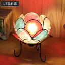 スタンドライト S カピスロータスランプ 20W ( カピスシェル 照明 卓上 ライト LED シェル E12 照明器具 カスピ貝 アジアンランプ レトロ インテリア LED対応 口金E12 電球付き おしゃれ 蓮 コンセント式 )