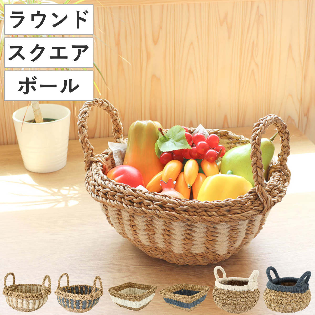 楽天市場】フルーツバスケット かごの通販