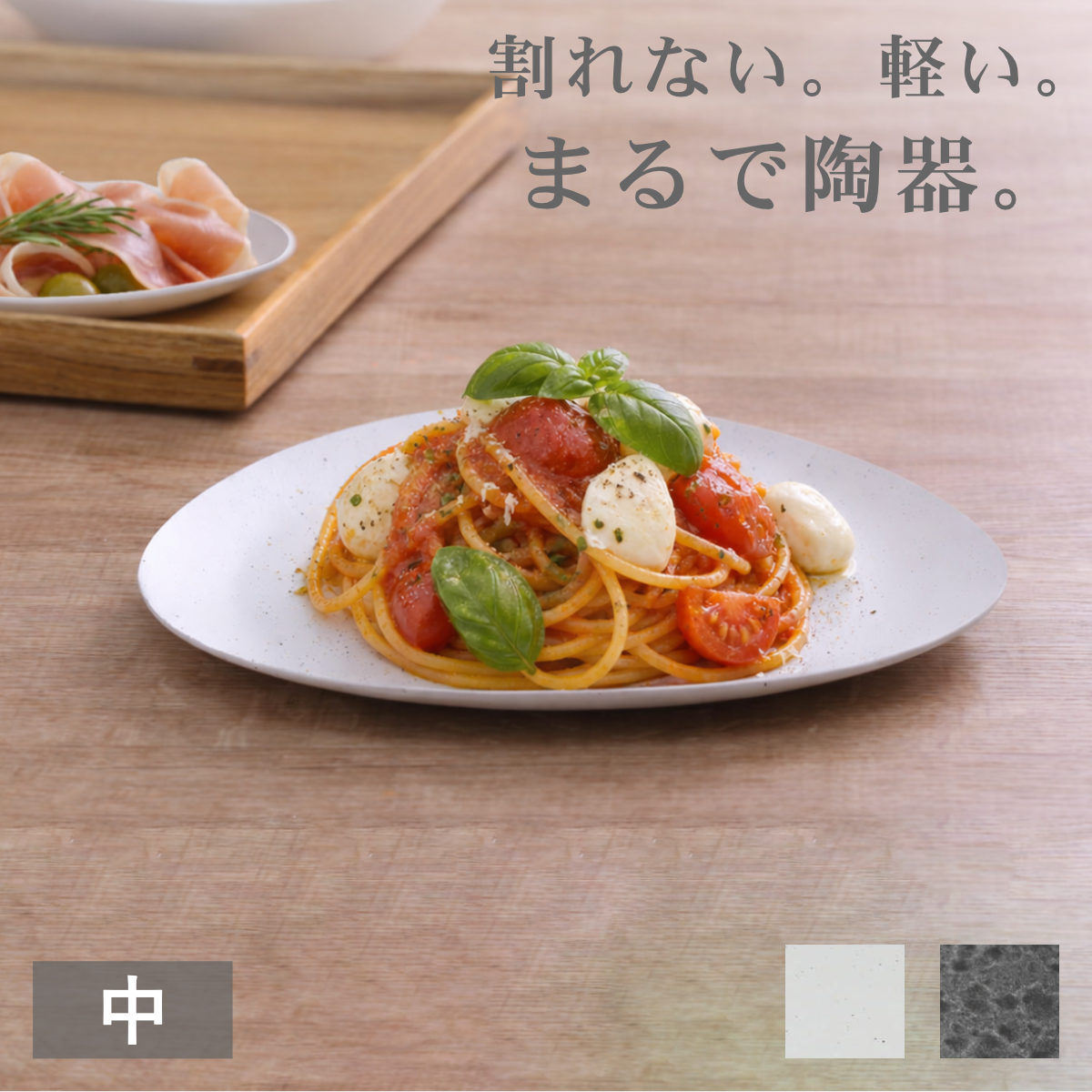 皿 むすび皿 中 （ 20.6cm 食洗機対応 電子レンジ対応 陶器風 アルミ プレート お皿 食器 日本製 軽い 割れにくい 丈夫 おしゃれ 和モダン 和食器 和食 ） livingut-10241662 リビングート 楽天市場店 パッケージ画像