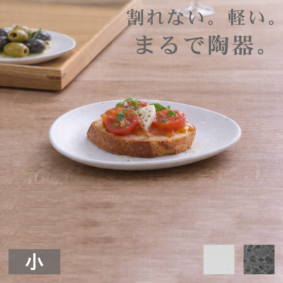 皿 むすび皿 小 （ 16.5cm 食洗機対応 電子レンジ対応 陶器風 アルミ 小皿 取り皿 デザート プレート お皿 食器 日本製 軽い 割れにくい 丈夫 おしゃれ 和モダン 和食器 和食 ） livingut-10241663 リビングート 楽天市場店 パッケージ画像