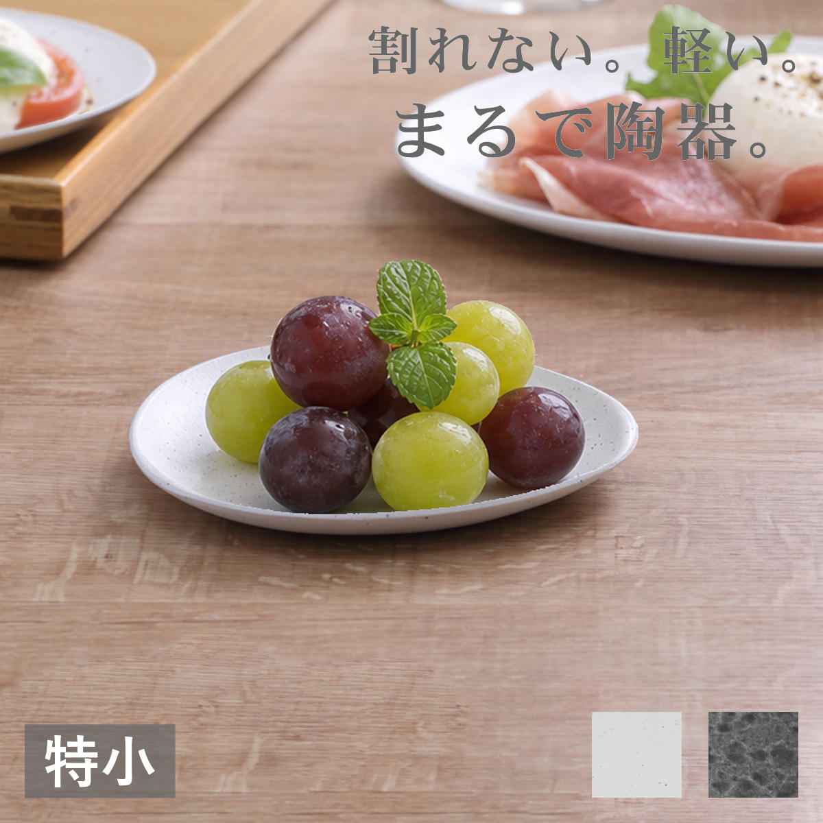 皿 むすび皿 特小 （ 12cm 食洗機対応 電子レンジ対応 陶器風 アルミ 小皿 豆皿 プレート お皿 食器 日本製 軽い 割れにくい 丈夫 おしゃれ 和モダン 和食器 和食 ） livingut-10241664 リビングート 楽天市場店 パッケージ画像