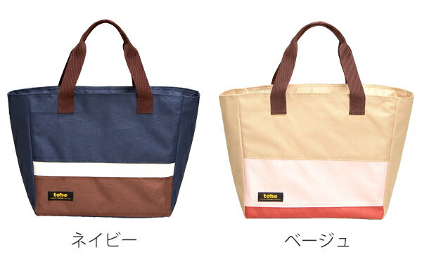 保冷ランチバッグ ランチトート 3Colors tone トーン 大きめサイズ （ お弁当バッ...