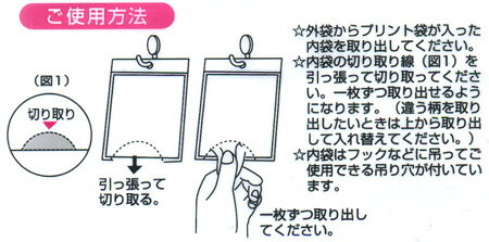 プリントポリ袋 トリコロール （ お弁当グッズ ）