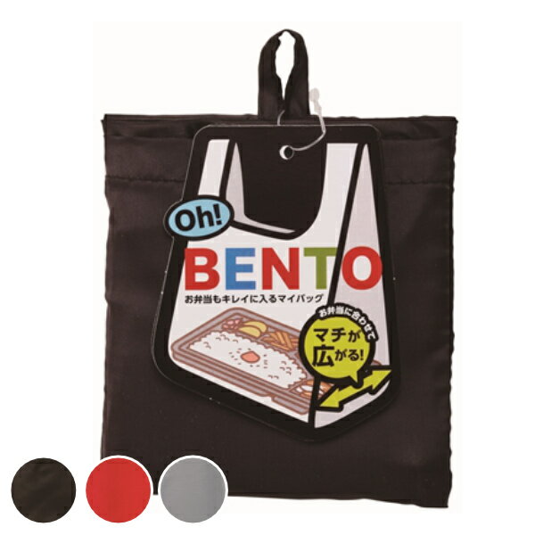 エコバッグ Oh!BENTO マイバッグ （ マイバック エコバック 買い物バッグ コンパクト レジ袋 マチ広 折..