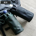 ボトルカバー ペットボトル 500ml 600ml BONTE カモフラ ( 保冷 ボトルケース ペットボトルカバー ペットボトルケース カラビナ付き 水筒 カ...