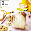 袋クリップ 袋どめ キッチンクリッパー るんるんパンダ 大・小 ( キッチン雑貨 キッチン用品 キッチンクリップ 袋止め 袋留め 袋用クリップ )