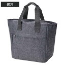 ランチバッグ 保冷ランチバッグ 深型 グレー ( 保冷弁当袋 保冷トート 保冷 お弁当袋 お弁当入れ お弁当バッグ 保冷バッグ お弁当 バッグ 袋 角型ランチバ...