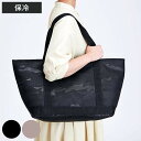 トートバッグ 保冷 BONTE ビッグワイド ( エコバック ショッピングバッグ 保冷バッグ 大容量 買い物かばん 折り畳み 折りたたみ おりたたみ ショッピン...
