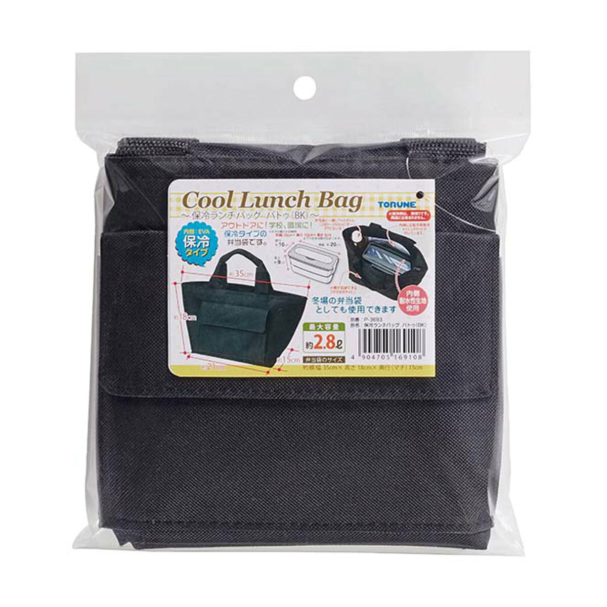保冷ランチバッグ バトゥ （ お弁当袋 ミニバッグ 手提げ サブバック 鞄 保温 保冷...